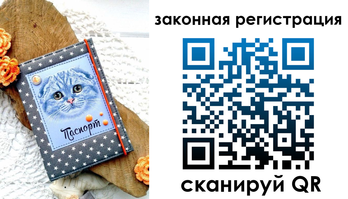 регистрация в Белой Калитве