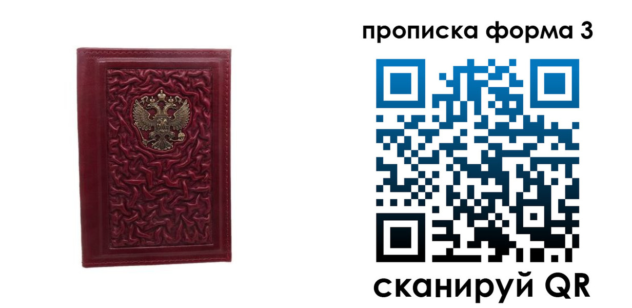 временная прописка в Белой Калитве